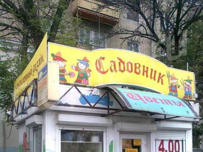 ���� ������� ��������� � �. ������� �.�.