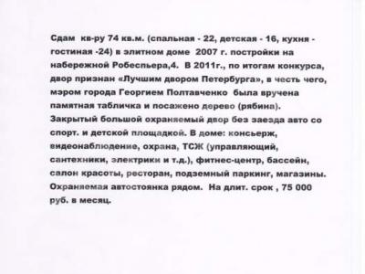 ��-�� 74 ��.�. � ������� ���� ���. ����������, 4