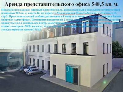 ���� ����������������� ���� 550�2 �.�������������