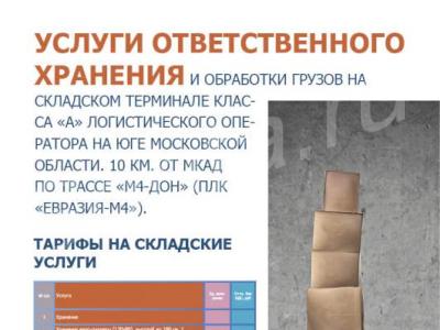 ���� � ������ ��������� �������� ������ 