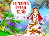 Детский спектакль "Сокровища пиратов" / Москва