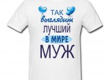 Футболки с принтами на заказ в Липецке / Липецк