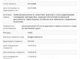 Продам земельный участок 4,6 га. коммерческого назначения на трассе М-5 "Урал" / Пенза