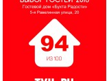 гостевой дом Бухта Радости - правильное место для хорошего отдыха у моря / Севастополь