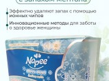 Прокладки гигиенические NAPEE / Смоленск