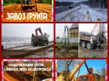 Благоустройство Воронеж, работы по благоустройству в Воронеже / Воронеж