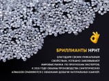 Hpht бриллиант искусственный, круг 1 мм цена/карат / Кострома