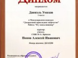 Олимпиада по русскому языку пройти онлайн с получением диплома / Москва