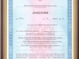 Курсы повышения квалификации для педагогов на международном педагогическом портале / Москва